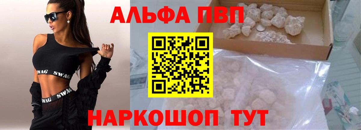 А ПВП СК КРИС  Вход с VPN  Заволжье  наркота  А ПВП мука 
