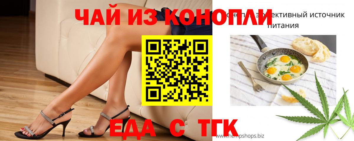 Заволжье  Печенье с ТГК конопля  Вход с VPN 