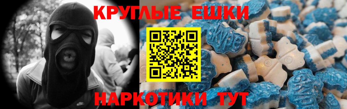 закладки  Ecstasy  Ecstasy 280мг  Заволжье  Вход с VPN  ЭКСТАЗИ Punisher 