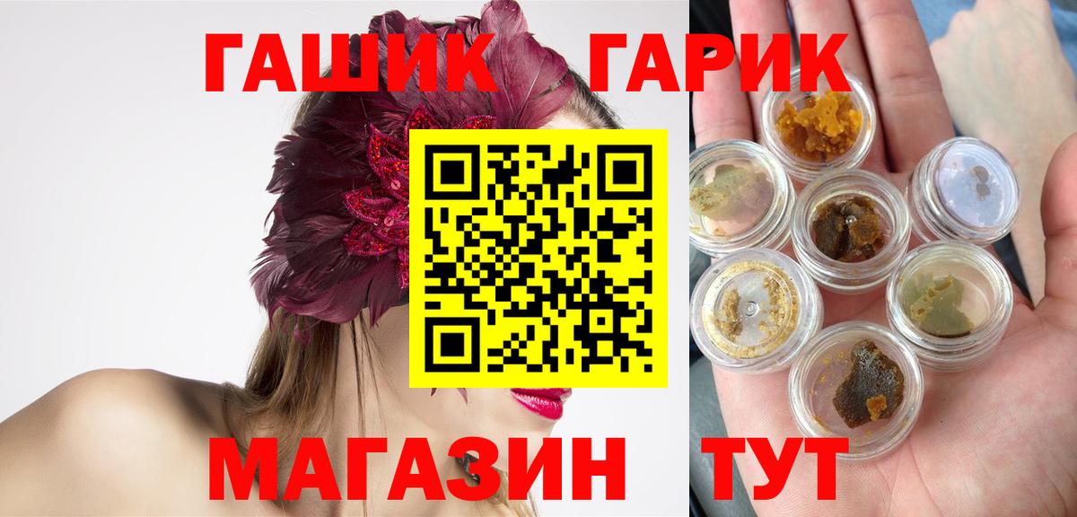 Заволжье  ГАШ  Вход с VPN  ГАШИШ Premium 