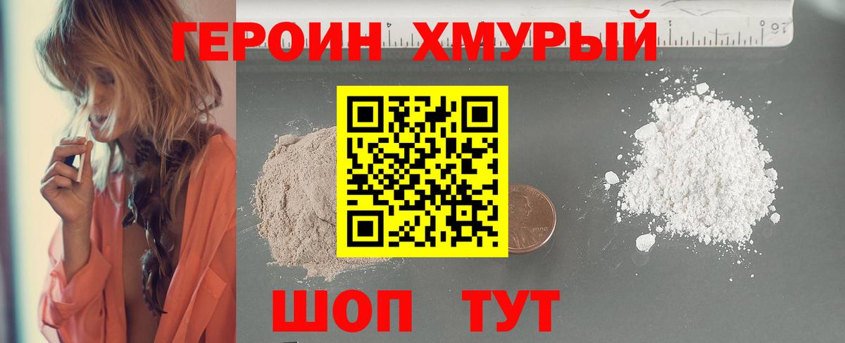 ГЕРОИН гречка Заволжье