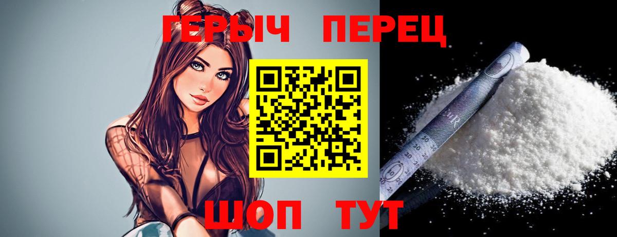 Заволжье  ГЕРОИН гречка  Вход с VPN 