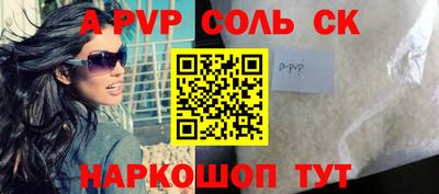 соль ск Шебекино