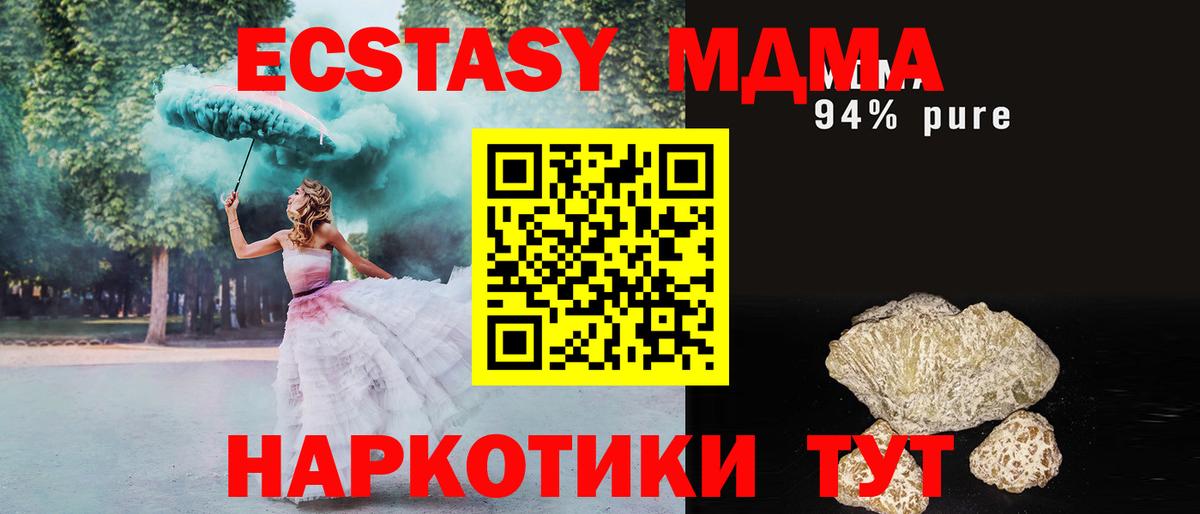 MDMA  МДМА crystal  Вход с VPN  Заволжье 