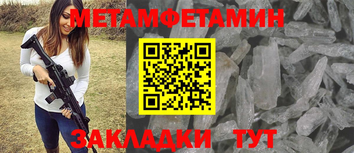 Заволжье  Метамфетамин витя  Вход с VPN 