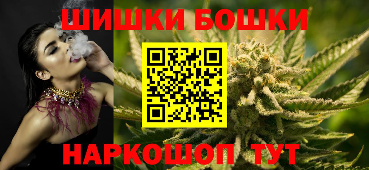 Шишки марихуана план  Канабис индика  Бошки Шишки сатива  Заволжье  Вход с VPN 