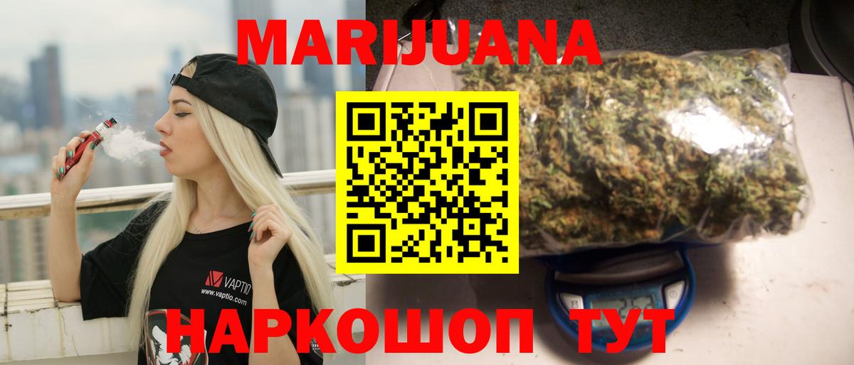 Марихуана THC 21% Заволжье
